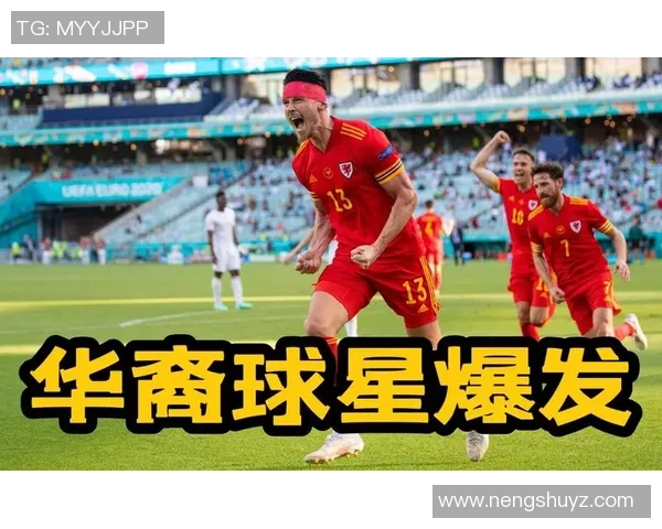 中国足球顶级球星联袂演绎绝妙配合展现实力与默契